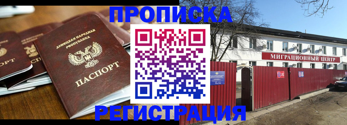 временная регистрация недорого в Дербенте