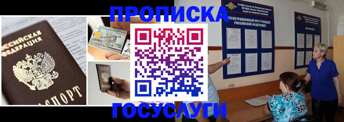 временная регистрация законно в Дербенте