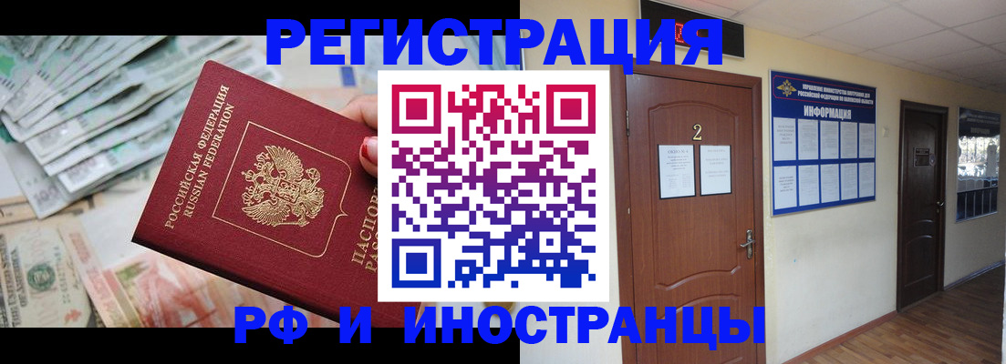 временная регистрация собственник в Дербенте