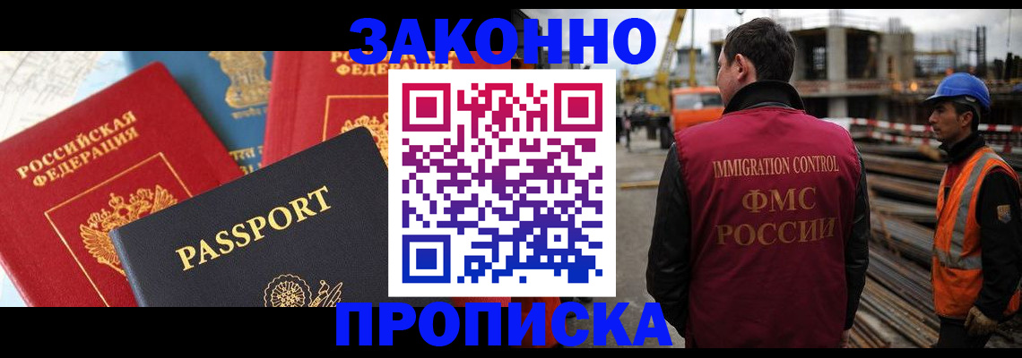 временная регистрация поиск в Дербенте