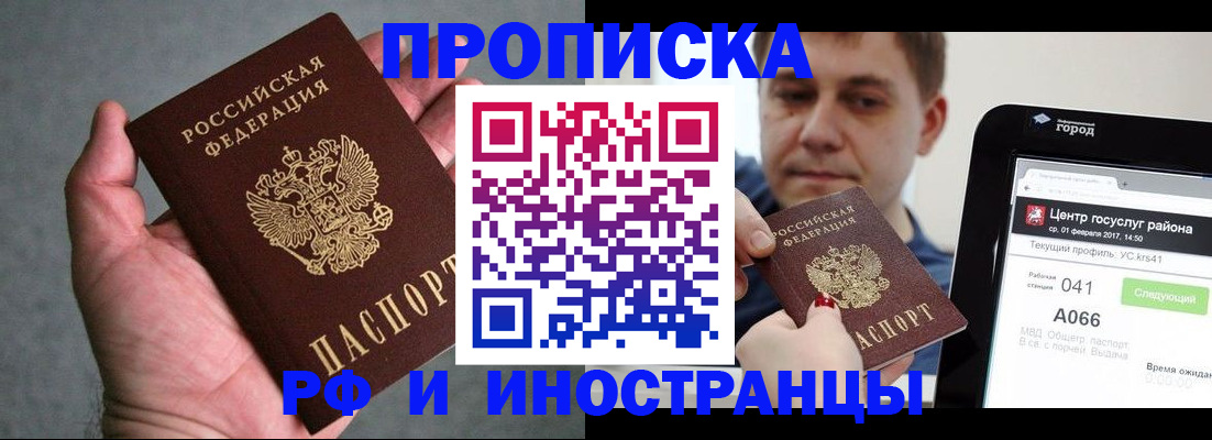 прописка законно в Дербенте