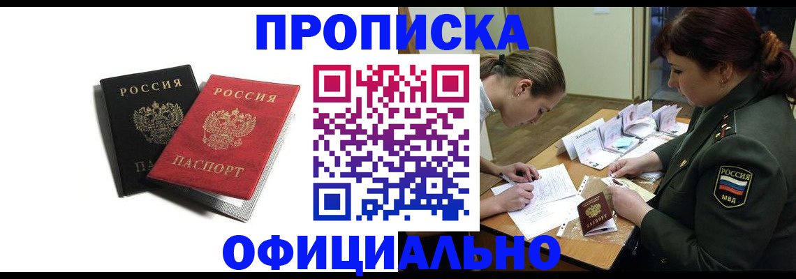 миграционный учет в Дербенте