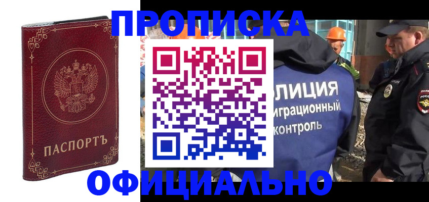 временная регистрация поиск в Дербенте