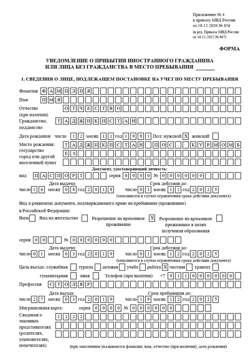 временная регистрация в Дербенте временная регистрация в Дербенте